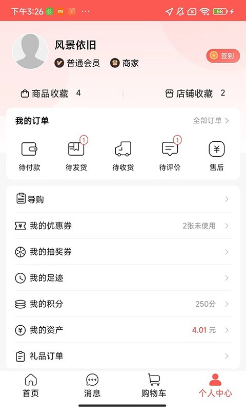 穿山甲家居软件封面