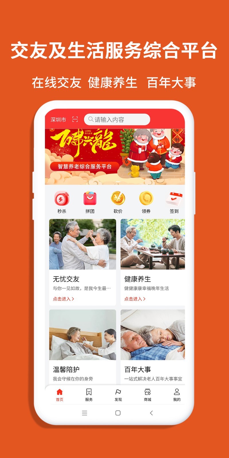 老无忧软件封面
