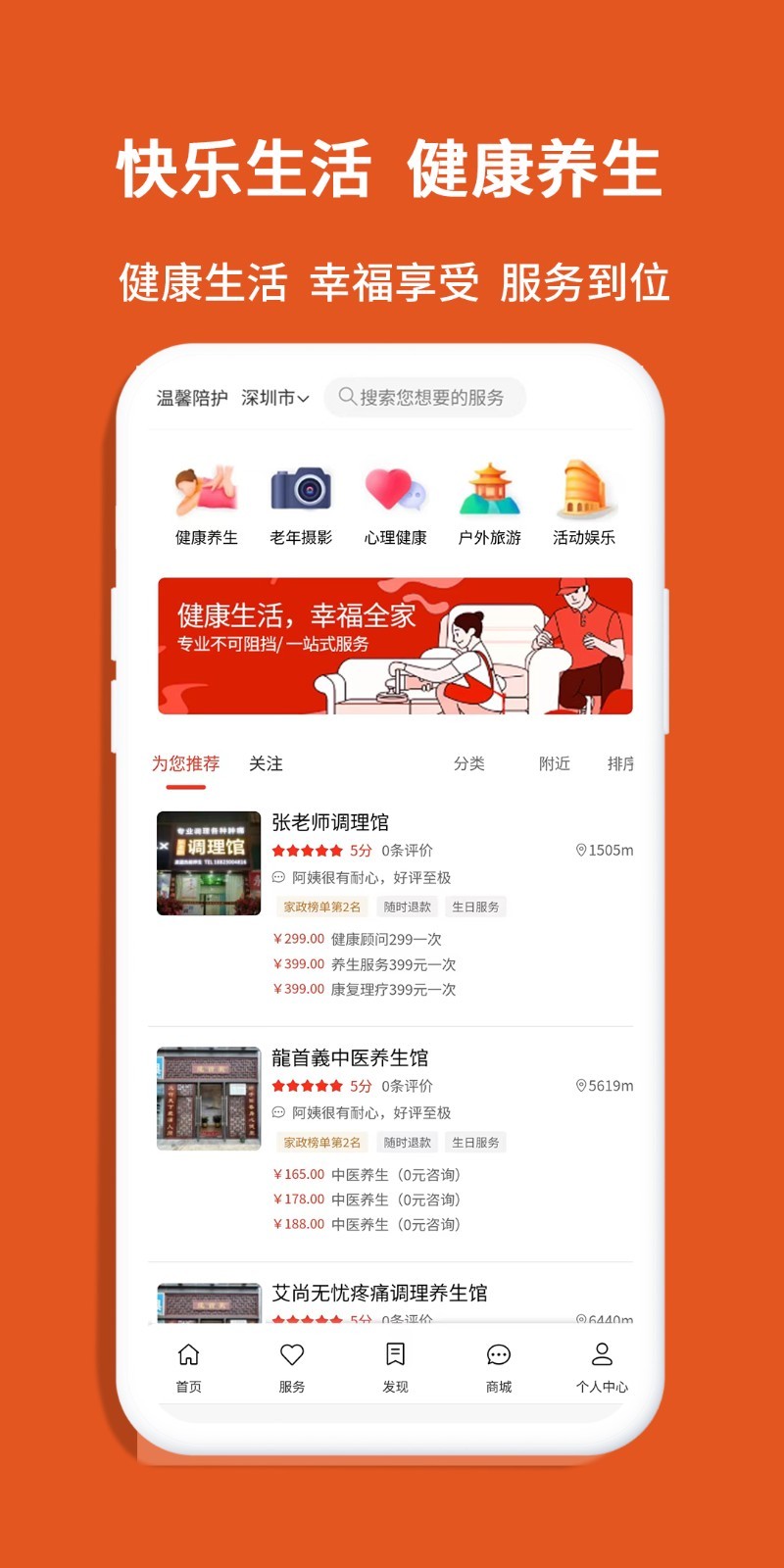 老无忧软件封面
