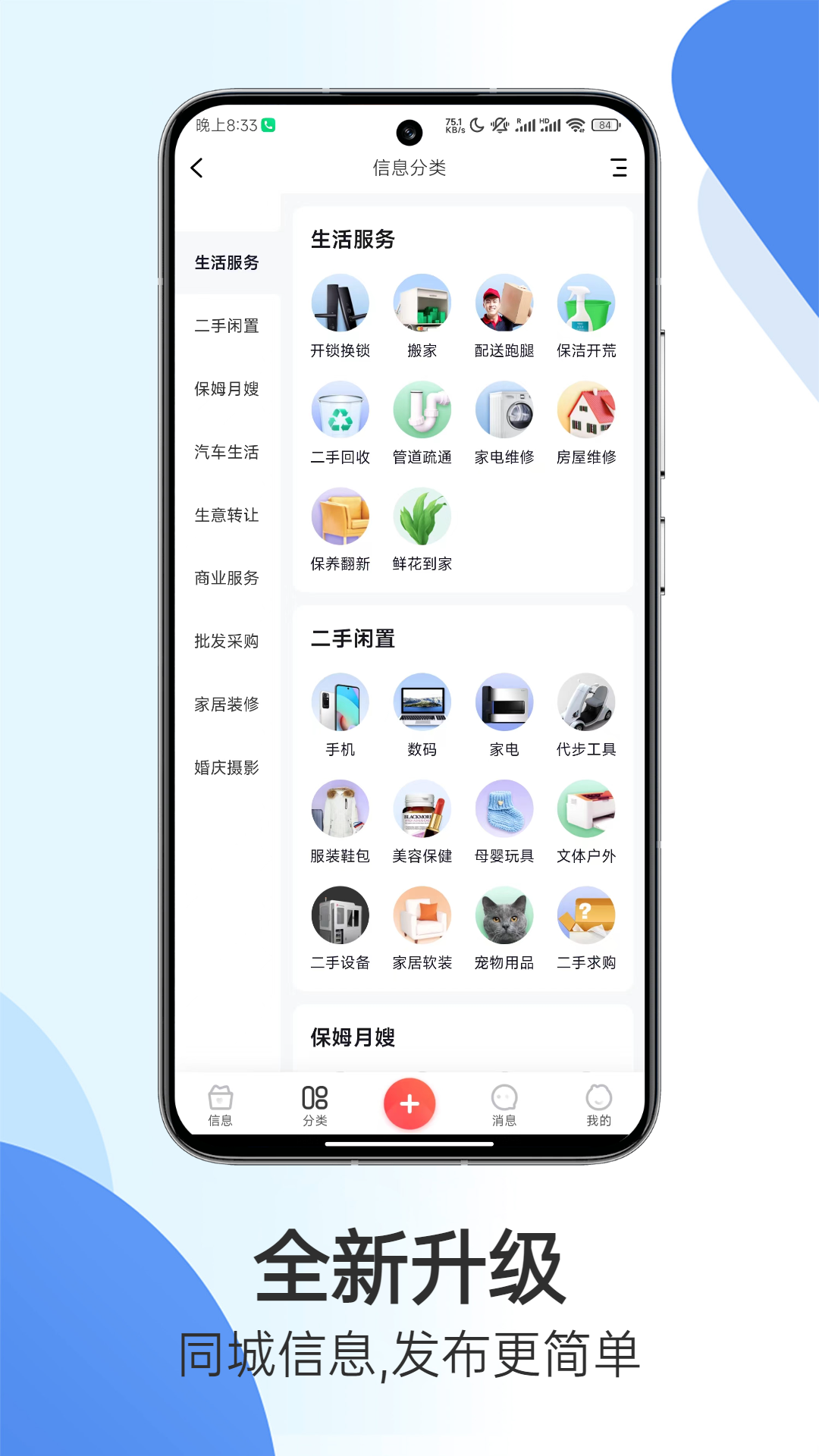 掌上衡山软件封面