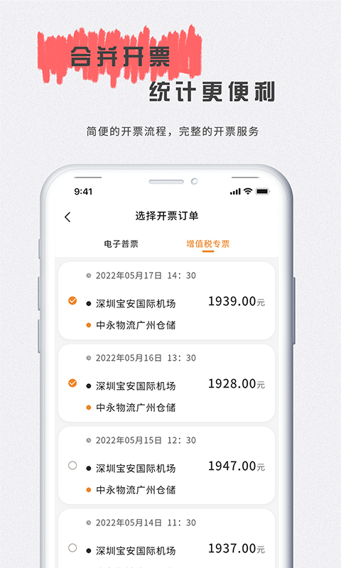 小蜂蜂闪运软件封面