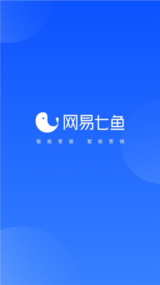 网易七鱼app软件封面