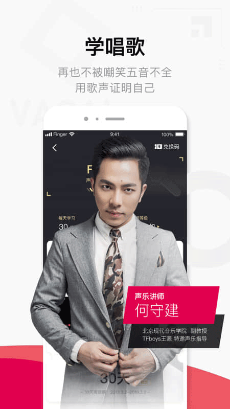 Finger吉他app第4张手机截图
