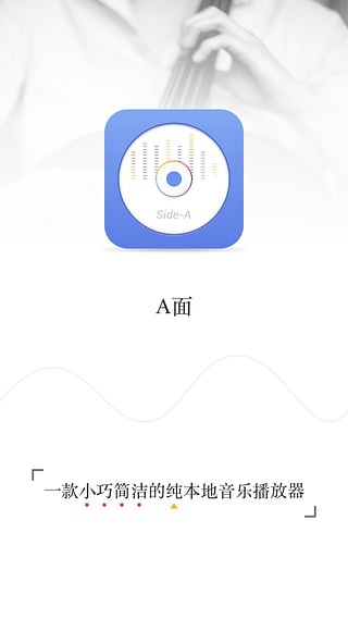 APlayer播放器软件封面