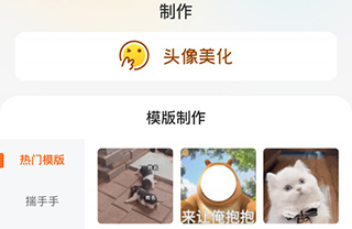 制作头像