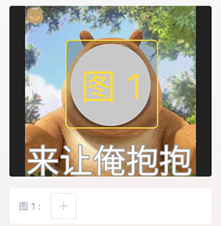 制作表情包