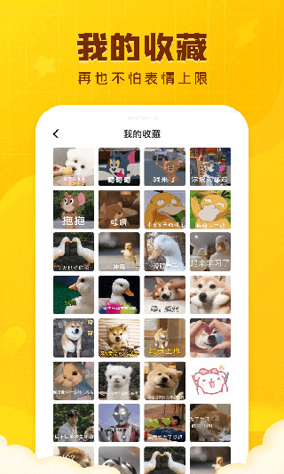 闪萌表情app软件封面