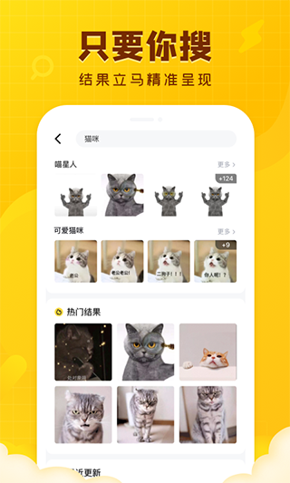 闪萌表情app软件封面