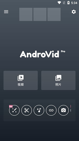 AndroVid视频剪辑器软件封面