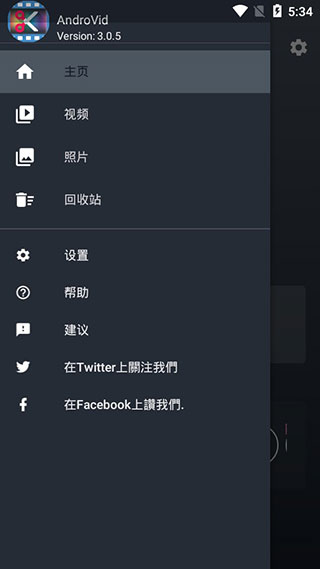 AndroVid视频剪辑器软件封面