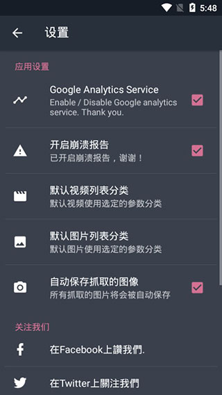 AndroVid视频剪辑器软件封面