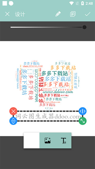 词云图生成器app软件封面