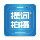 提词拍摄app v1.0.1 安卓版