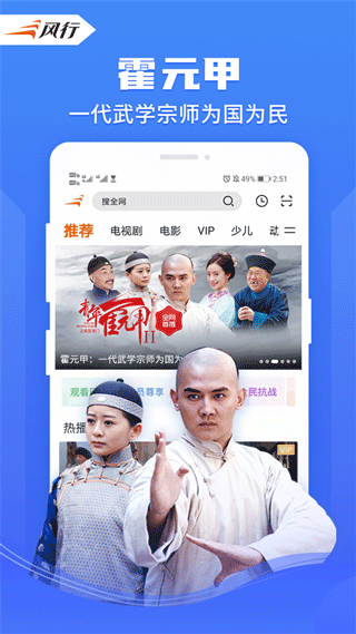 风行视频极速版app软件封面