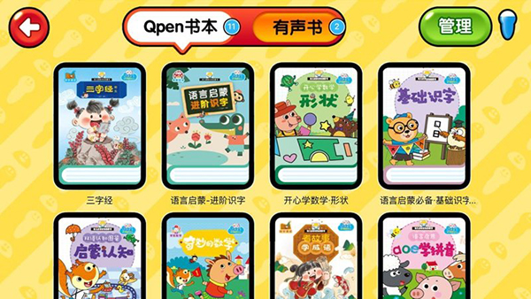 易读宝点读app软件封面