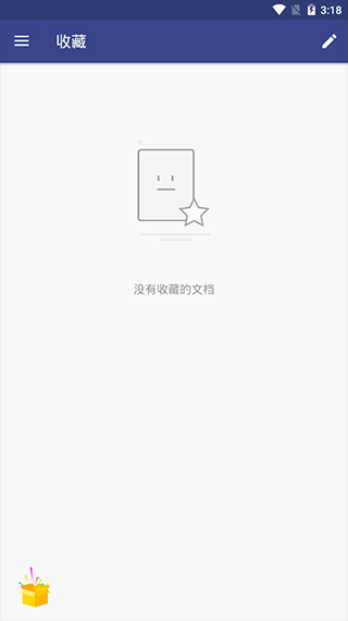 收藏文档