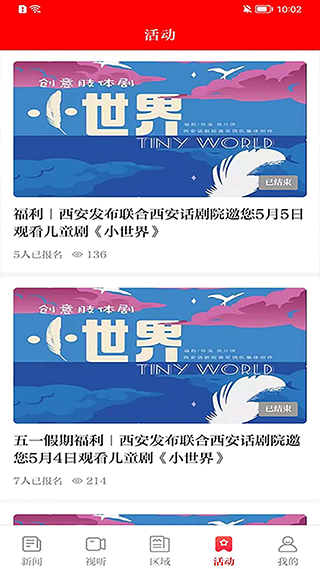 西安发布app软件封面