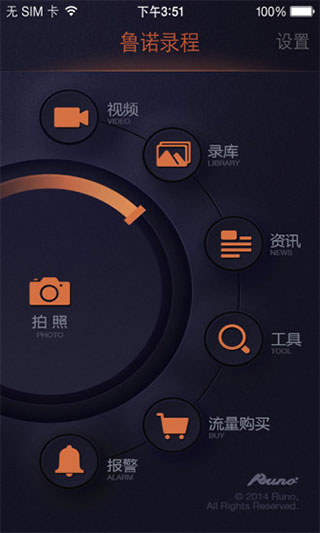 鲁诺行车记录仪app软件封面