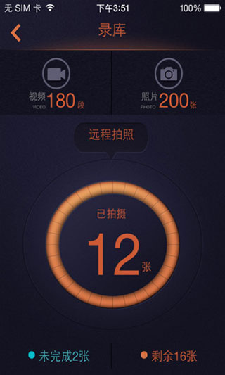 鲁诺行车记录仪app软件封面