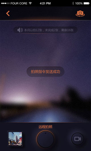 鲁诺行车记录仪app软件封面