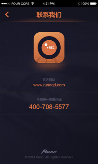 鲁诺录程app软件封面