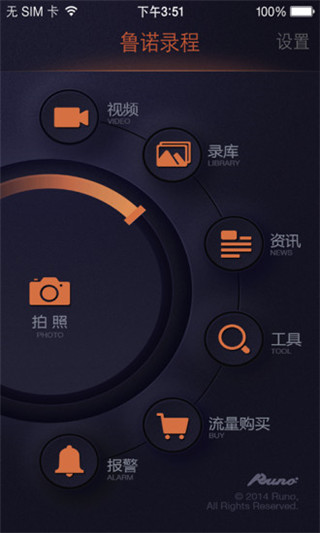 鲁诺录程app软件封面