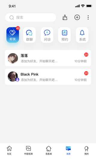 俏郎中app软件封面