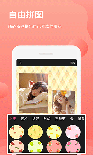 拼图抠图王软件封面