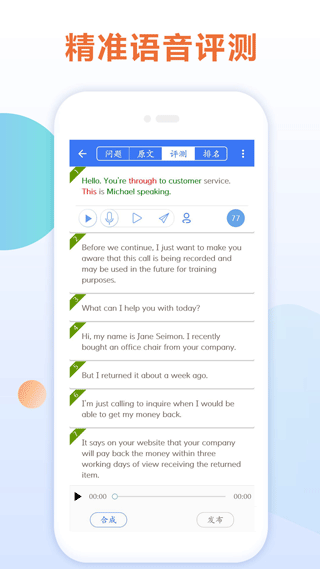 英语四级听力训练app软件封面
