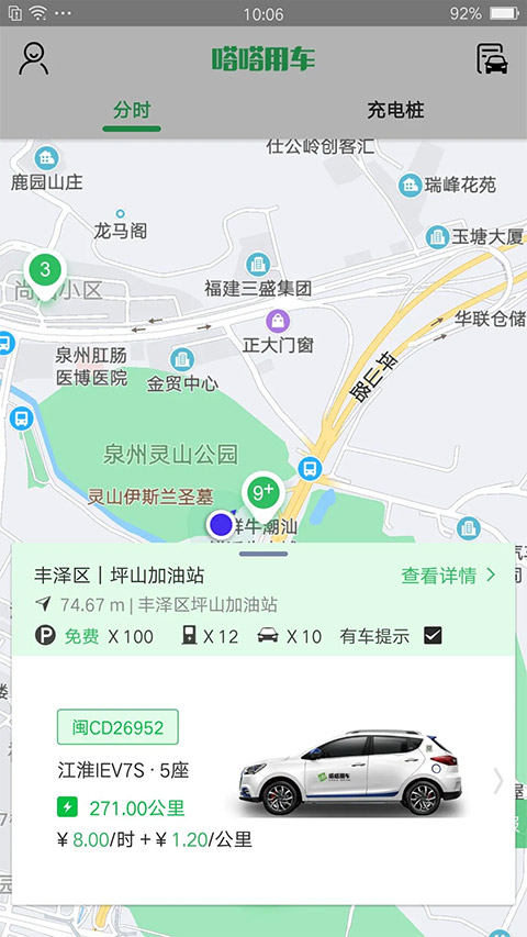 嗒嗒用车app软件封面