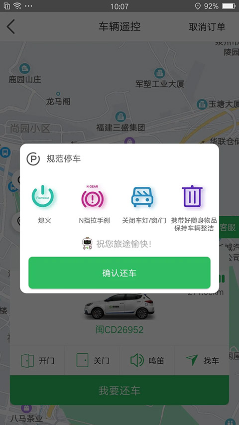 嗒嗒用车app软件封面