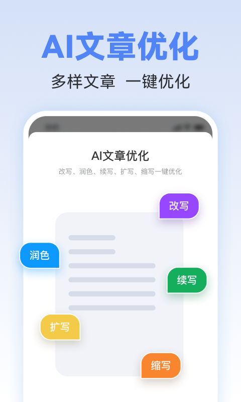 AI写作助理软件封面