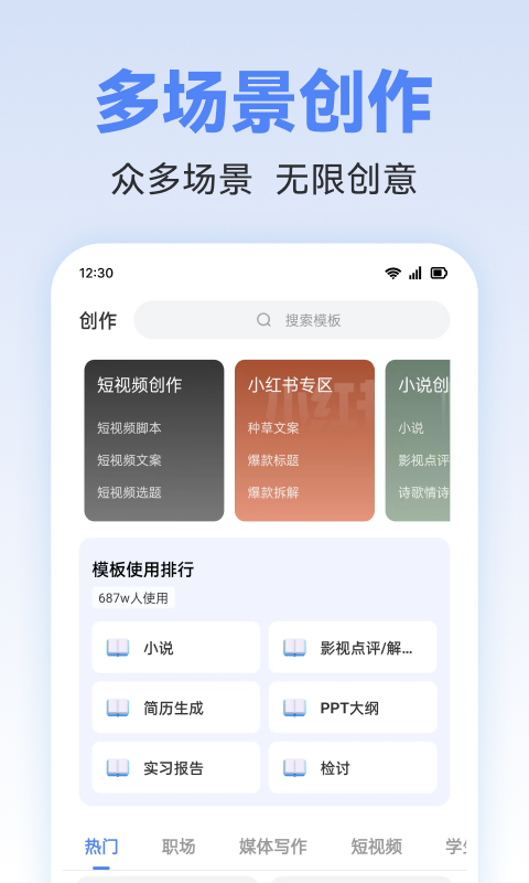 AI写作助理软件封面