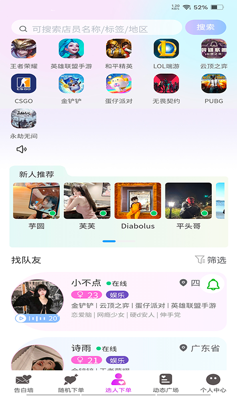 橘漫软件封面