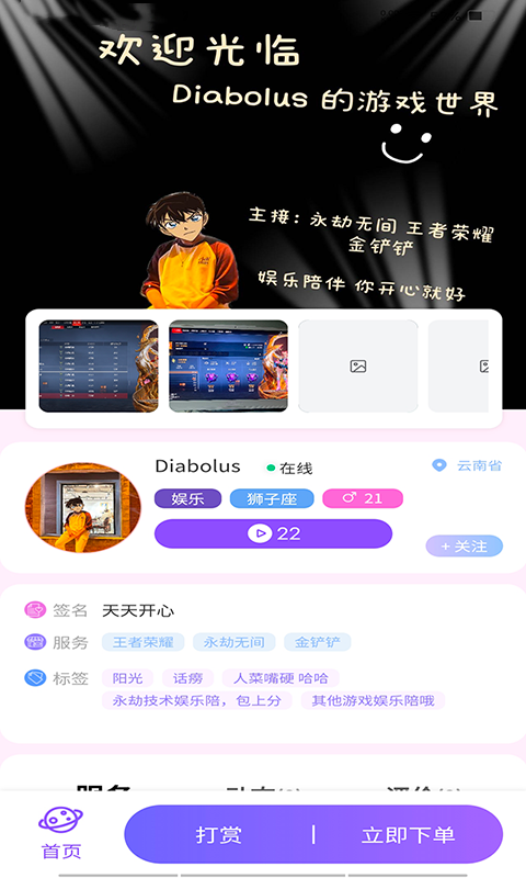 橘漫软件封面