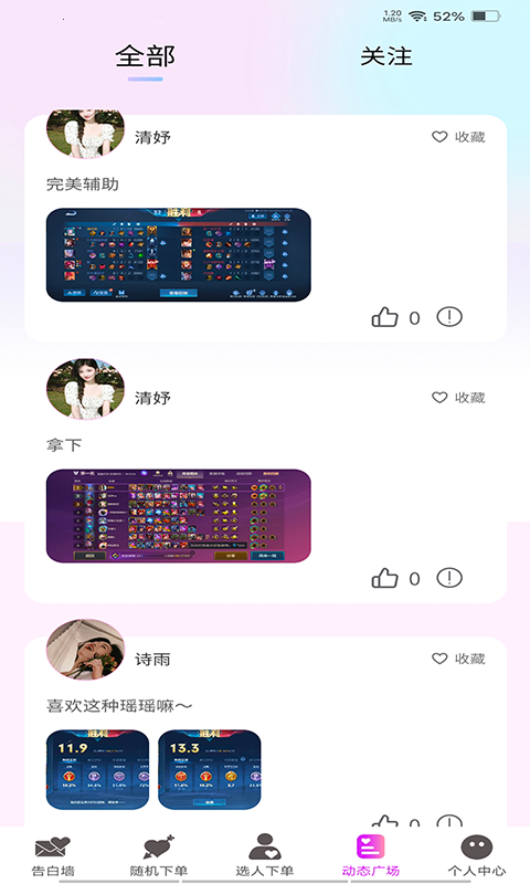 橘漫软件封面