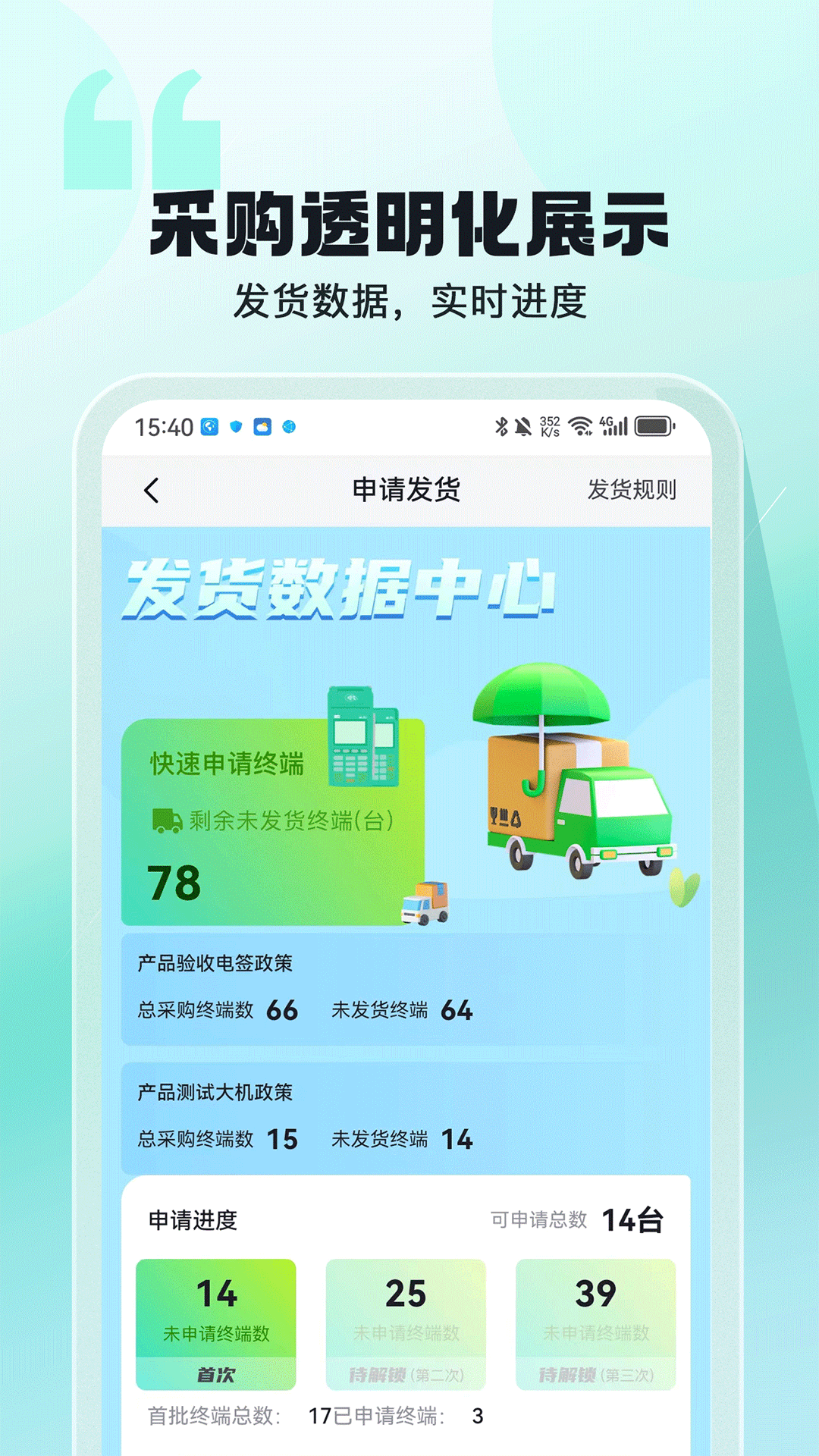 聚摘星软件封面