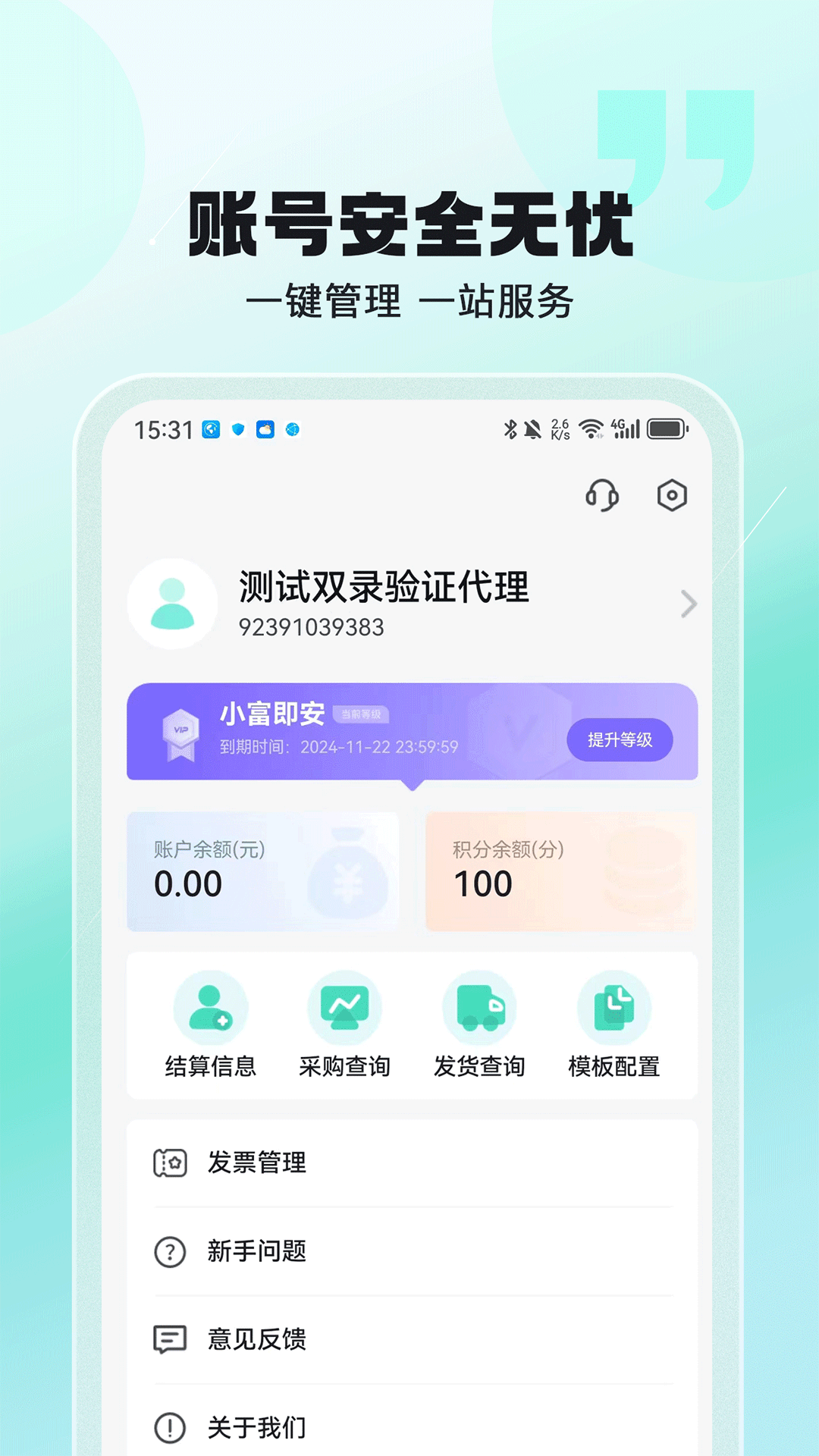 聚摘星软件封面