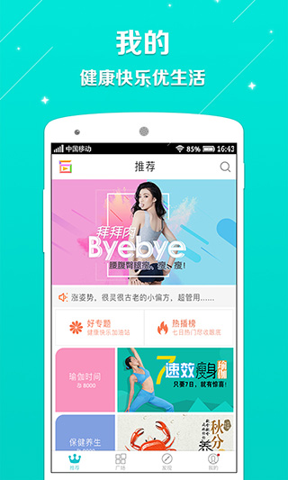 百映优生活app软件封面