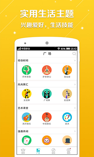 百映优生活app软件封面