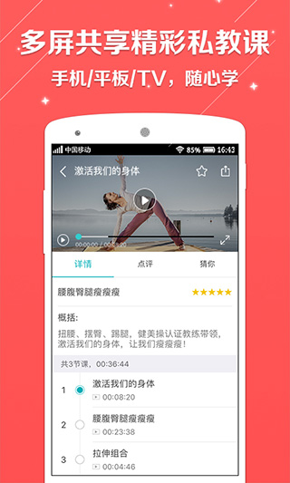 百映优生活app软件封面