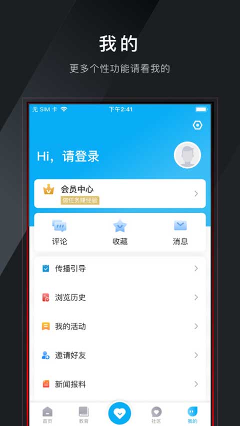 爱仙居app软件封面
