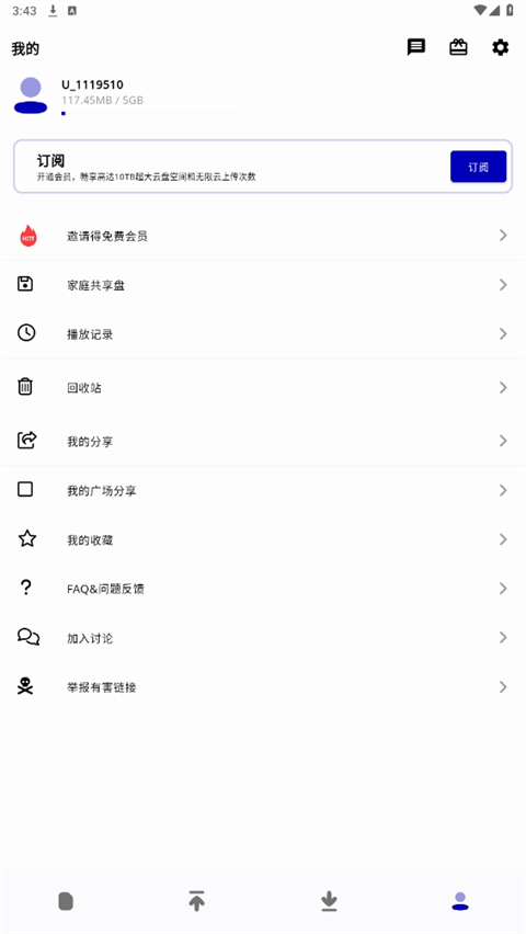 闪电BT神器软件封面