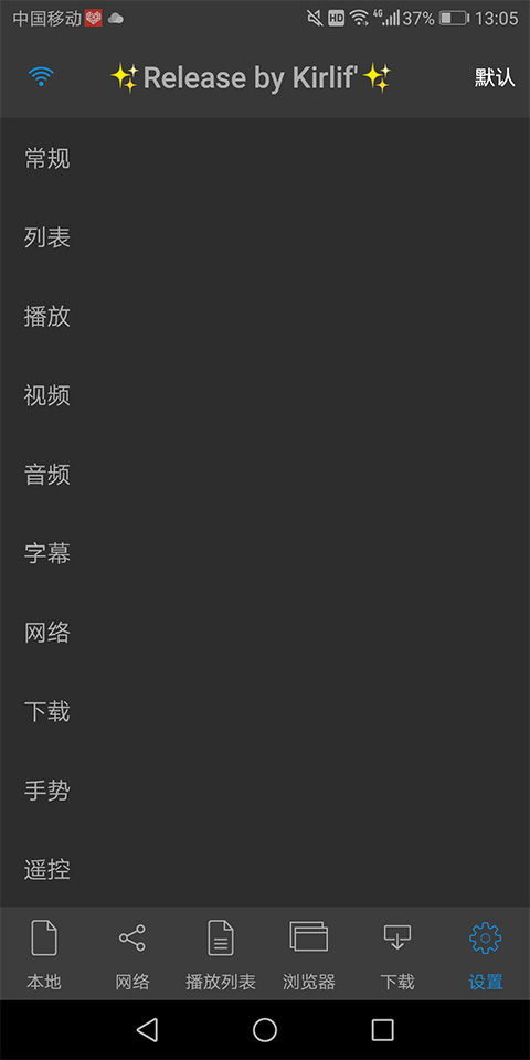 nplayer pro软件封面