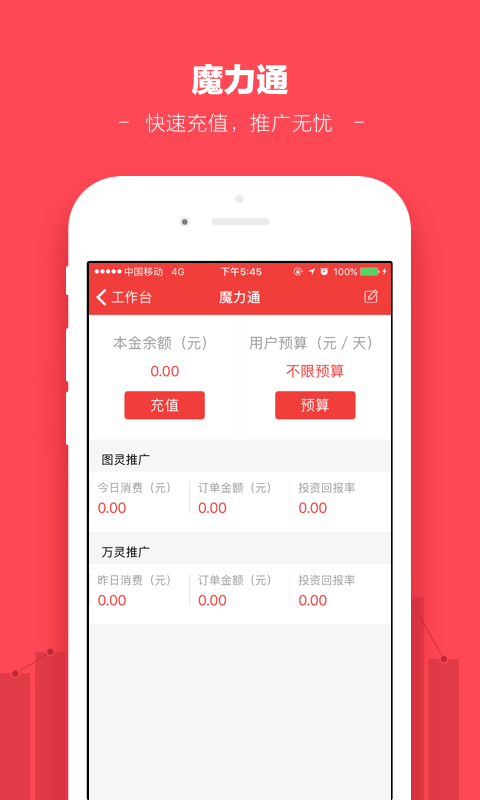 蘑菇街商家版app软件封面