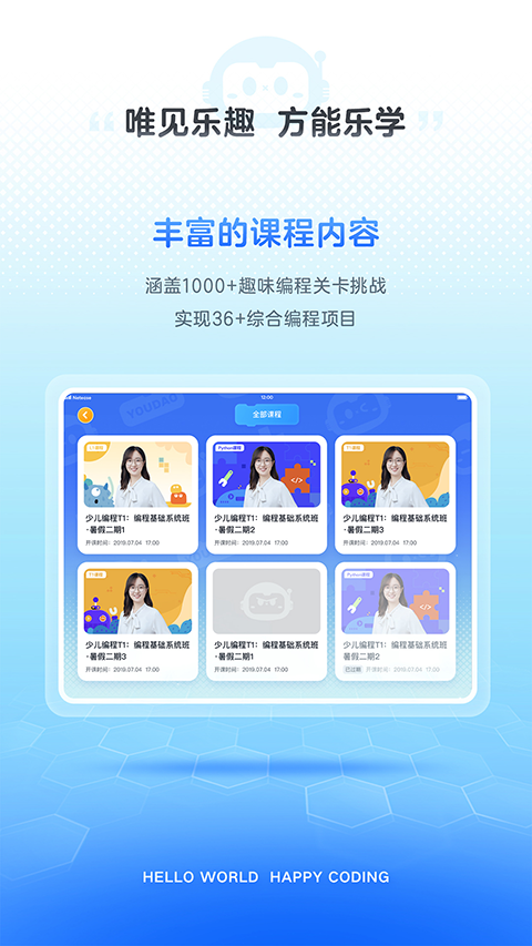 有道编程app软件封面