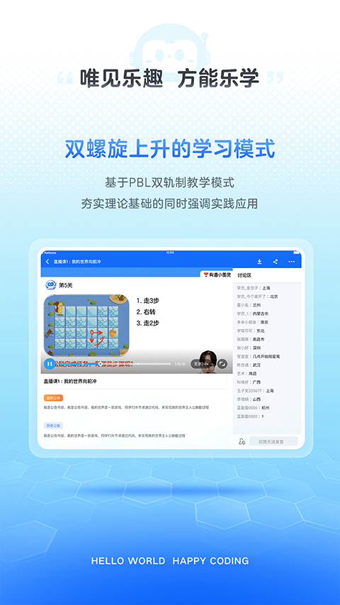 有道编程app软件封面