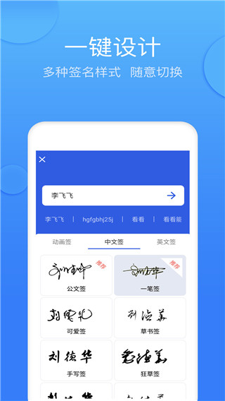 墨签艺术签名app软件封面