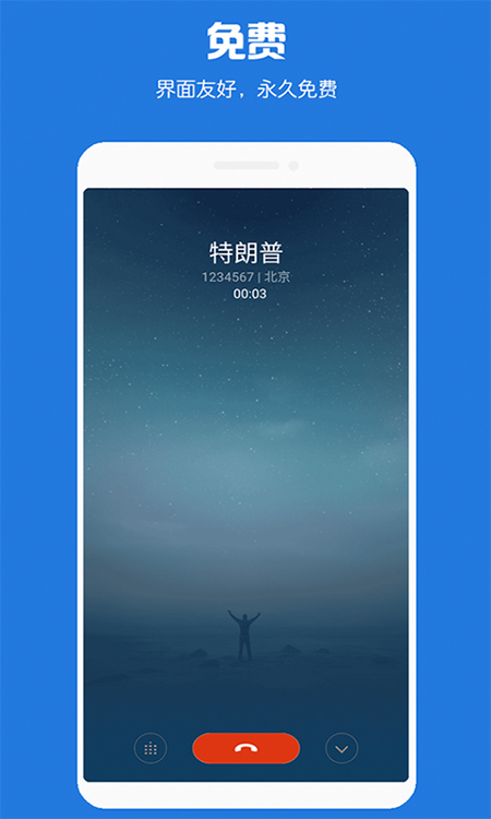 虚拟电话短信app软件封面