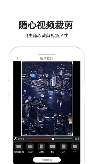 妙剪视频剪辑app软件封面